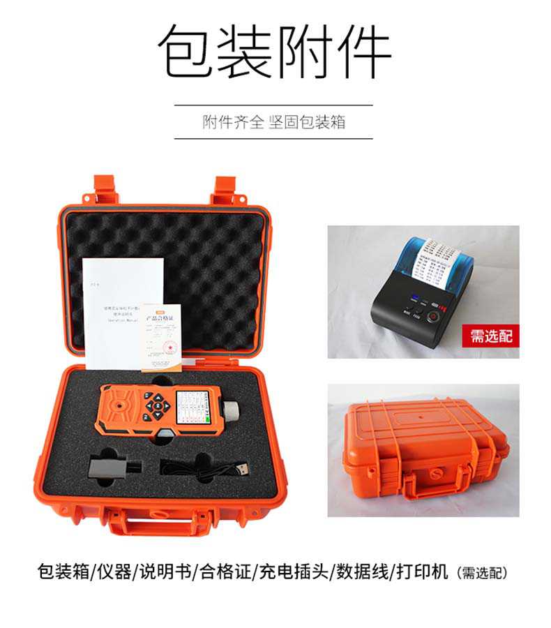 愛德克斯FC-6塵埃粒子計數器13.jpg
