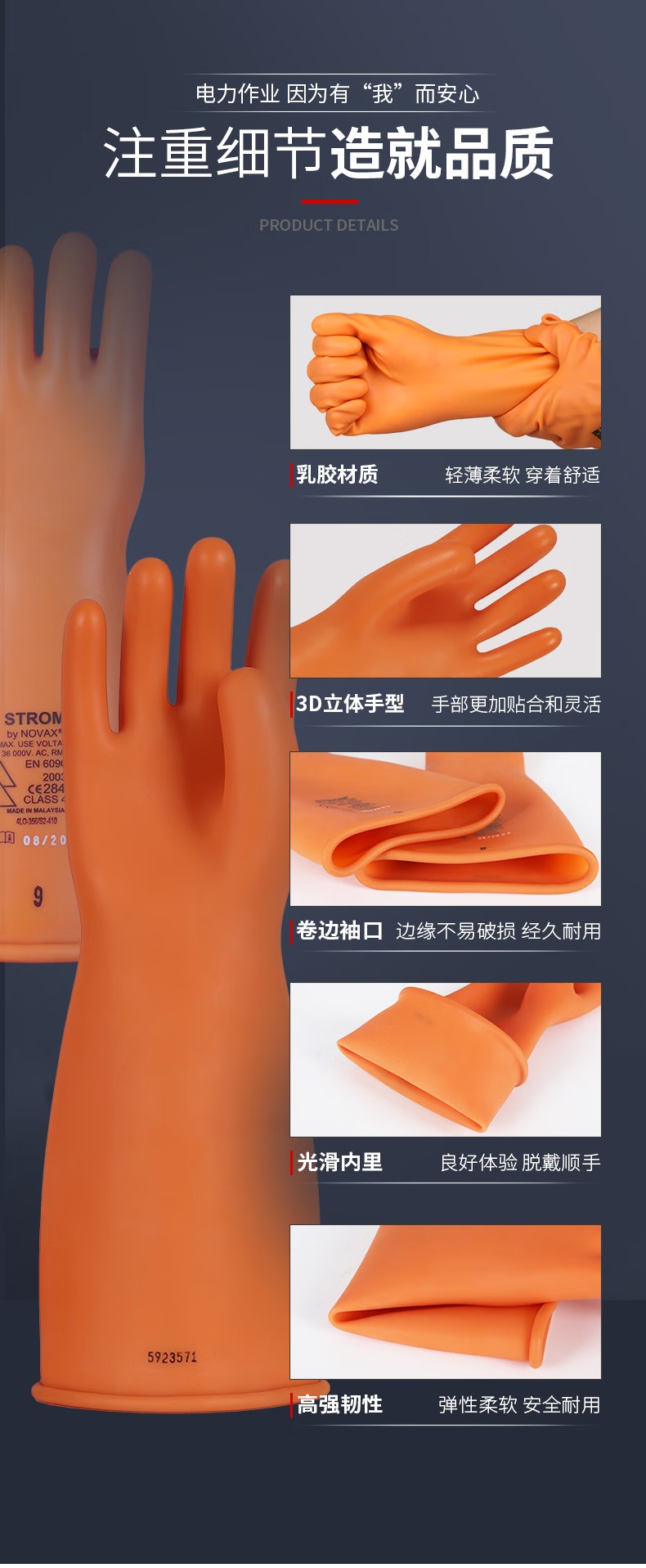 4LO-265/S2-410 STROM乳膠絕緣手套7