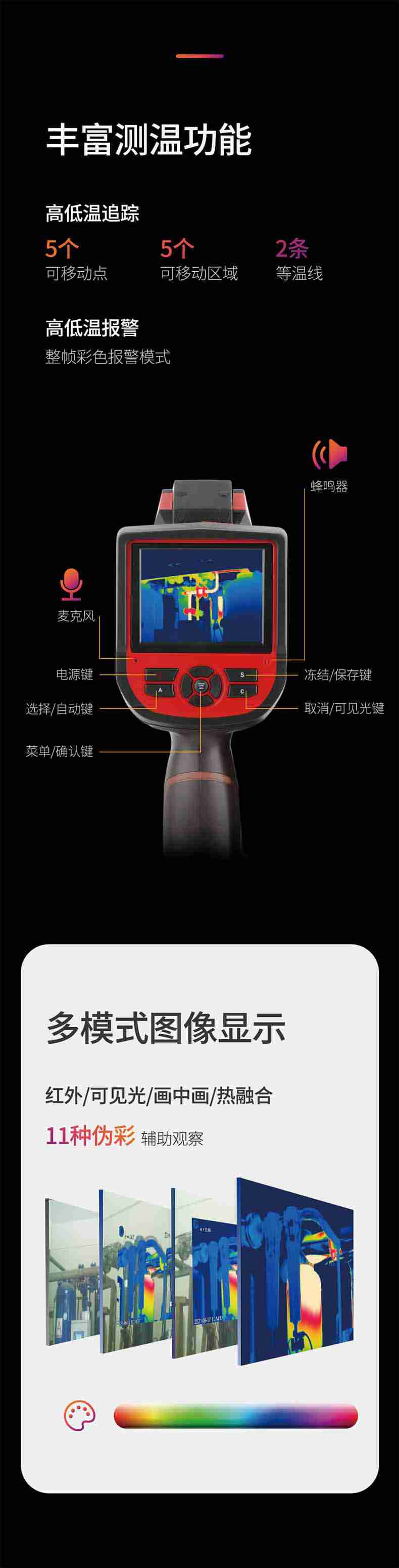 大立T33紅外熱成像測溫儀7.jpg