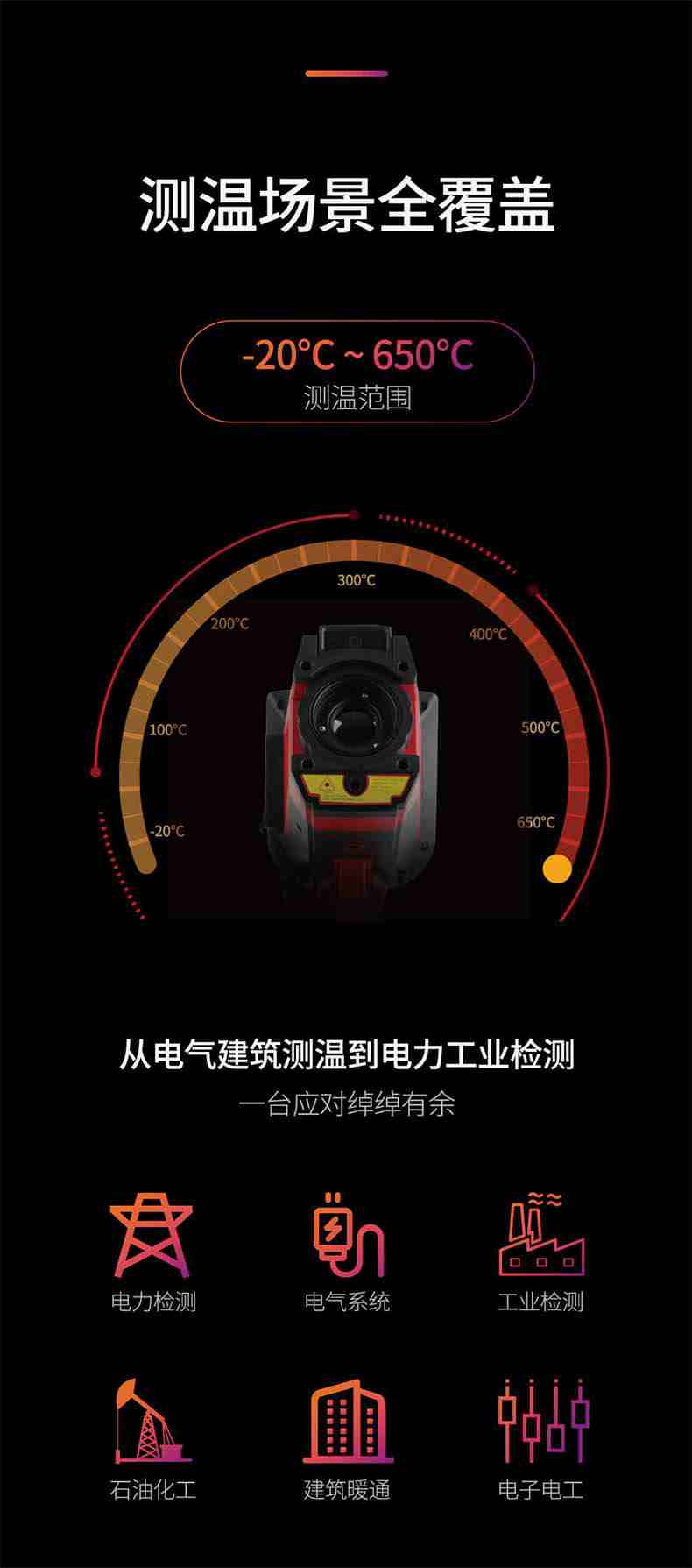 大立T36紅外熱成像測溫儀3.jpg