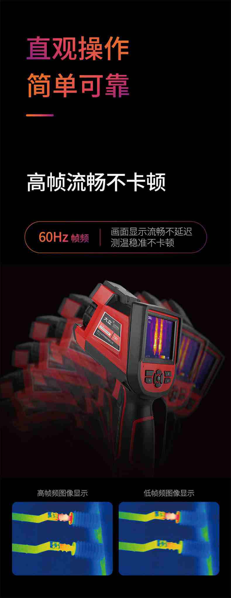 大立T36紅外熱成像測溫儀5.jpg