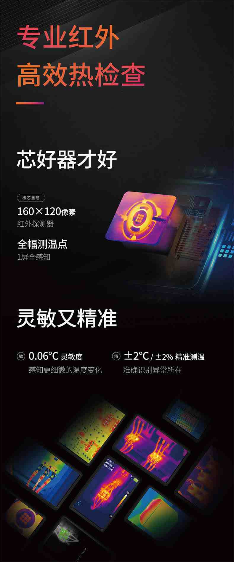 大立T1普及型紅外熱像儀1.jpg