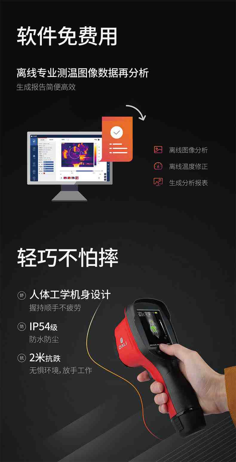 大立T1普及型紅外熱像儀9.jpg