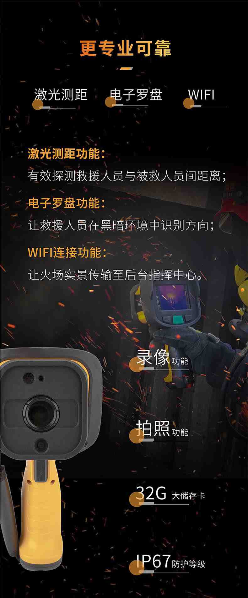 大立HRYXJ-F5-640消防紅外熱成像儀3.jpg