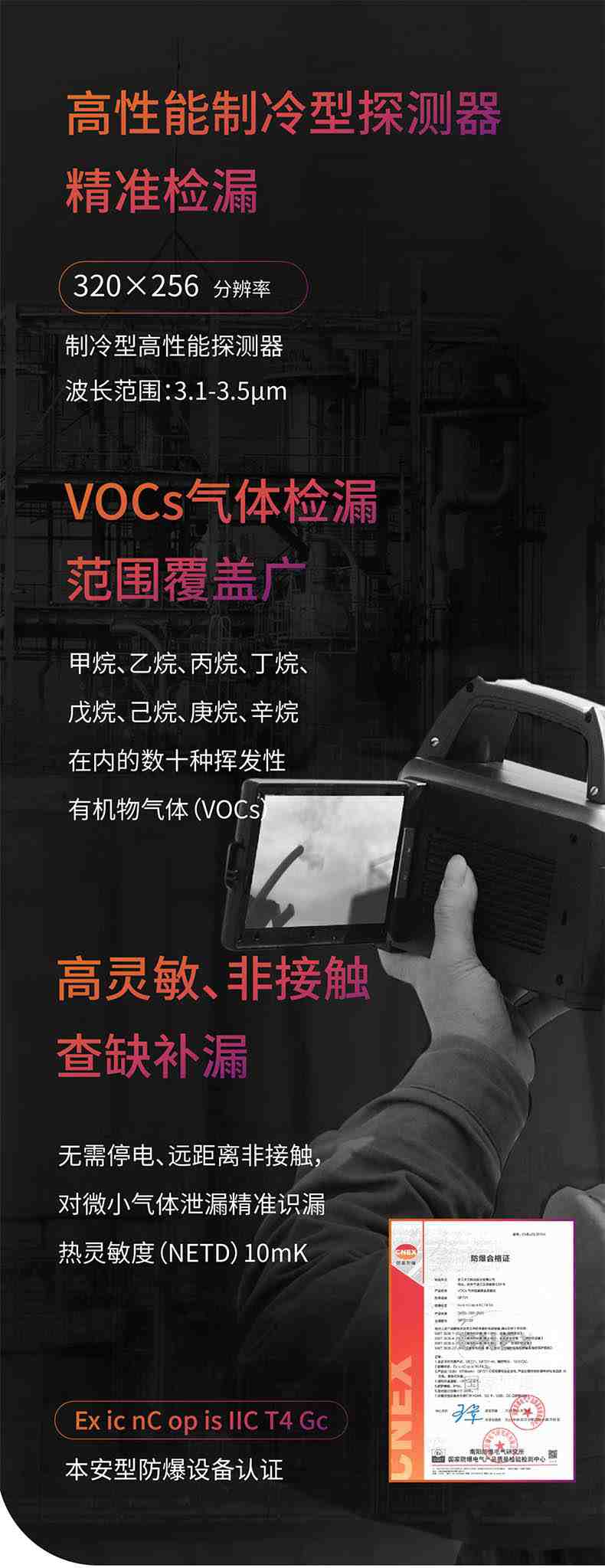 大立GF721紅外熱成像氣體檢漏測溫儀2.jpg
