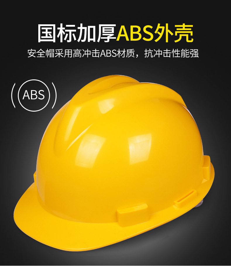 定和DH3000標準款V型ABS安全帽3