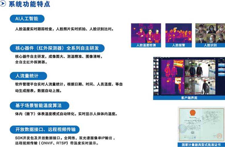 大立DM60-WS1紅外熱成像體溫快速篩檢系統2.jpg