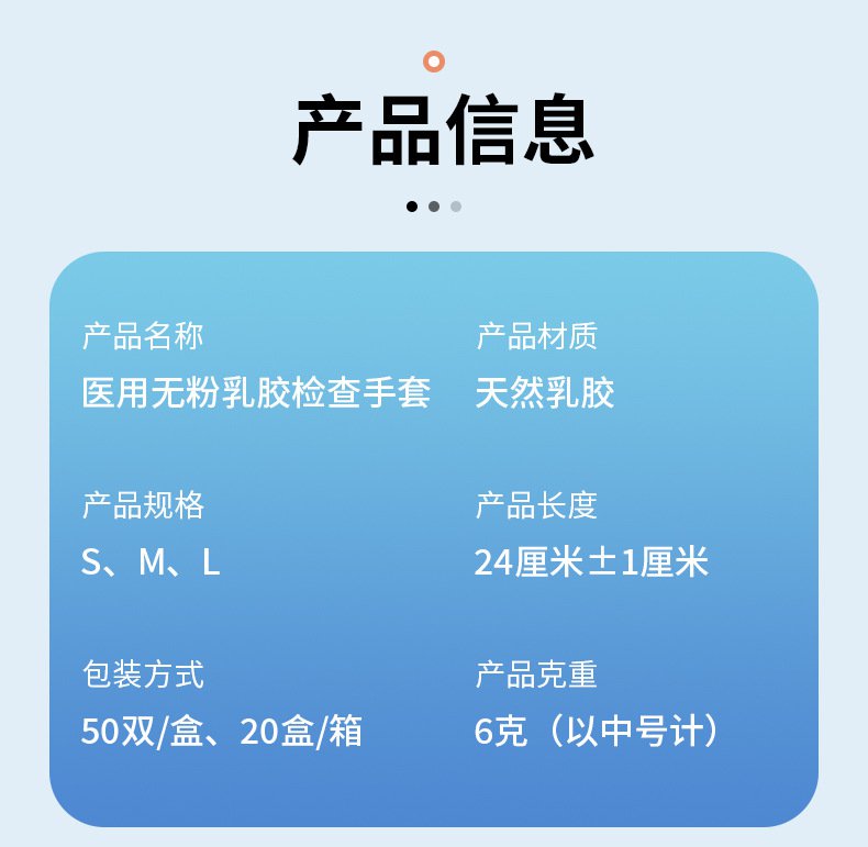 嘉湛力非滅菌無粉乳膠一次性醫(yī)用檢查手套2.jpg