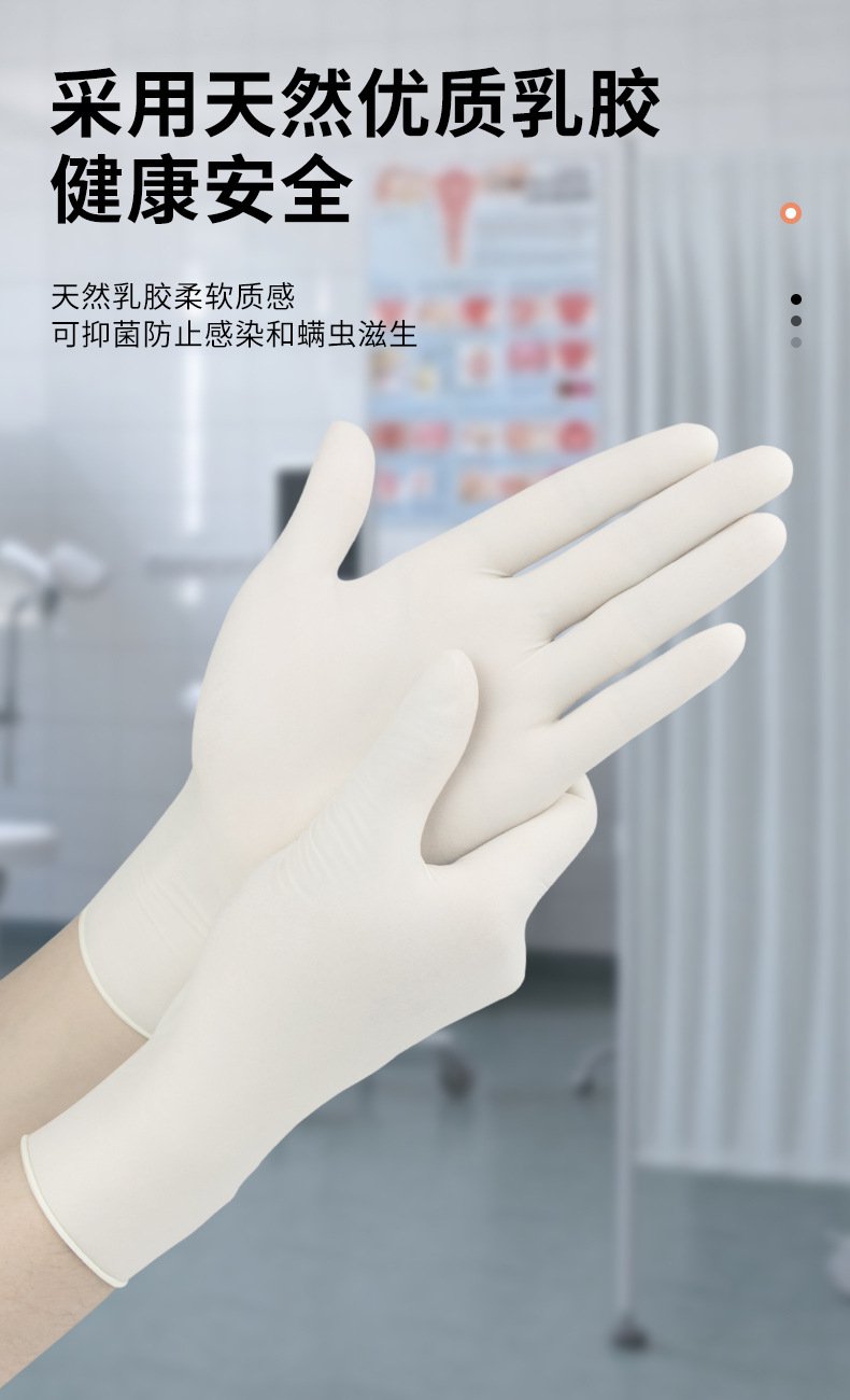嘉湛力非滅菌無粉乳膠一次性醫(yī)用檢查手套5.jpg