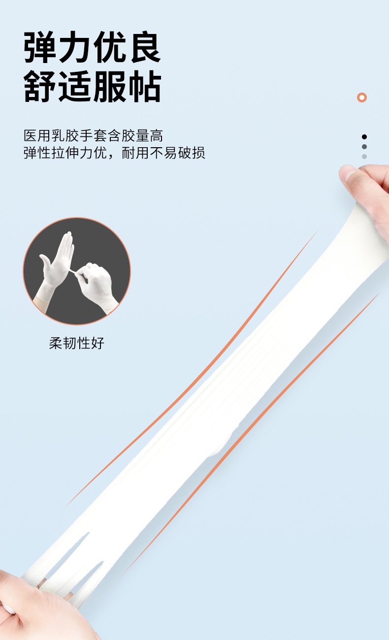 嘉湛力非滅菌無粉乳膠一次性醫(yī)用檢查手套6.jpg