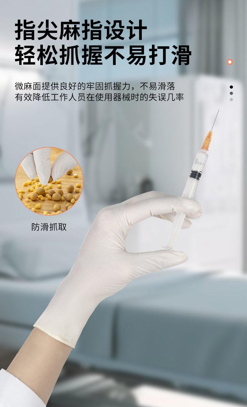 嘉湛力非滅菌無粉乳膠一次性醫(yī)用檢查手套7.jpg
