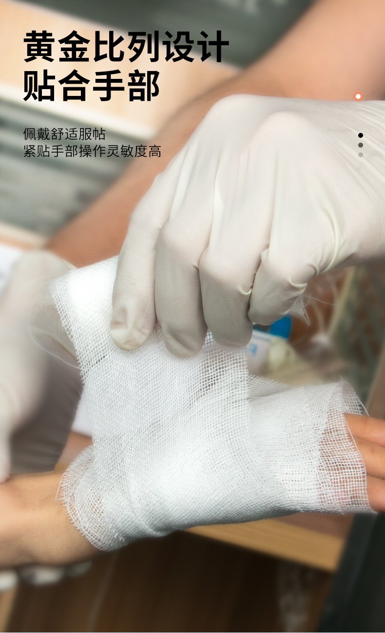 嘉湛力非滅菌無粉乳膠一次性醫(yī)用檢查手套9.jpg