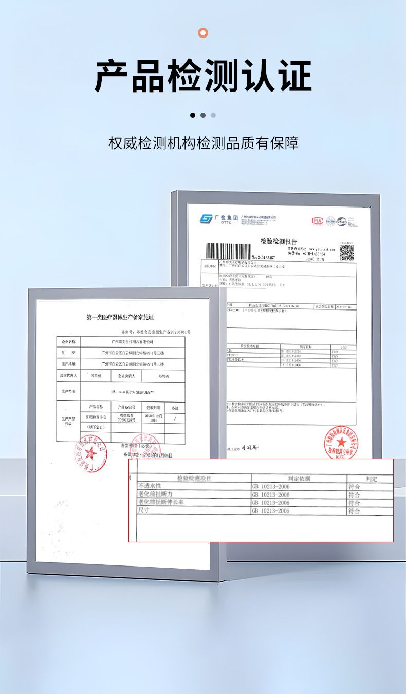 嘉湛力非滅菌無粉乳膠一次性醫(yī)用檢查手套10.jpg