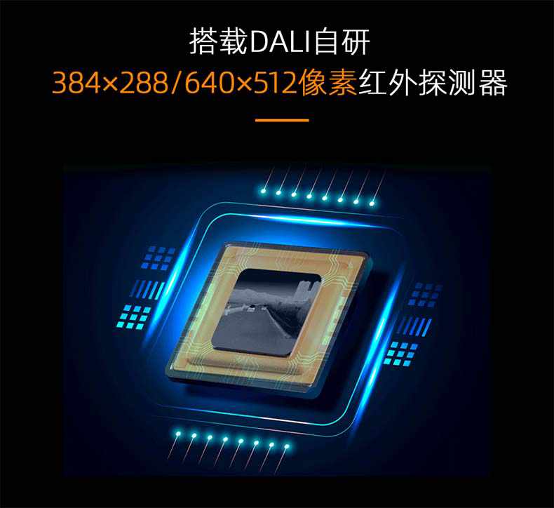 大立EX-VIA車載型紅外熱像儀2.jpg