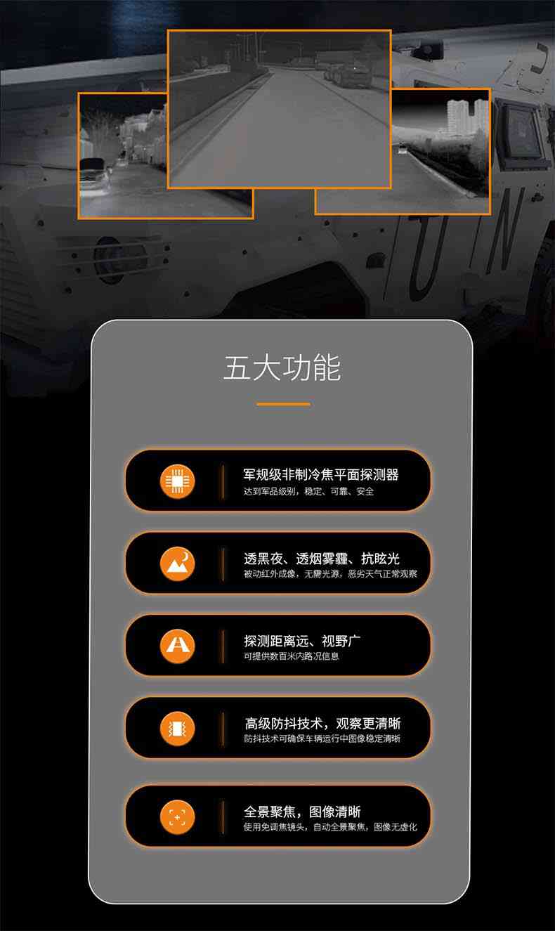 大立EX-VIA車載型紅外熱像儀3.jpg