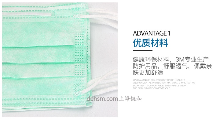 3M1827醫用外科口罩采用優質環保材料