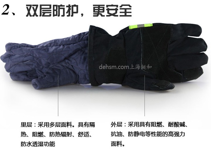 DH21502消防手套雙層結構