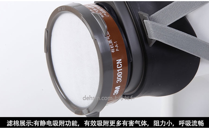 3M3200化工噴漆防毒面具高級橡膠材質(zhì)，頭帶舒適