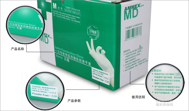 愛(ài)馬斯TLFCMDSi一次性橡膠滅菌醫(yī)用手套產(chǎn)品標(biāo)識(shí)說(shuō)明
