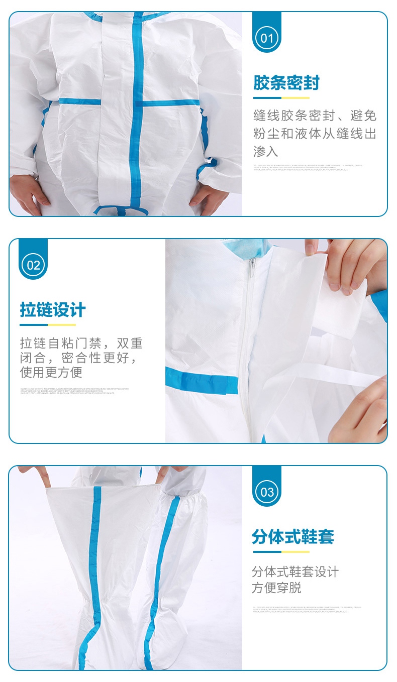 連體一次性醫(yī)用防護(hù)服膠條密封，拉鏈設(shè)計(jì)