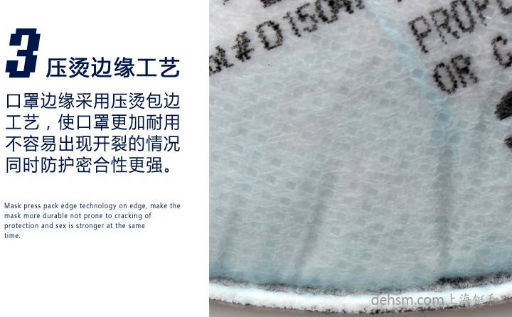 3M8246R95口罩壓燙邊緣工藝，使口罩邊緣不易開裂，品質更優